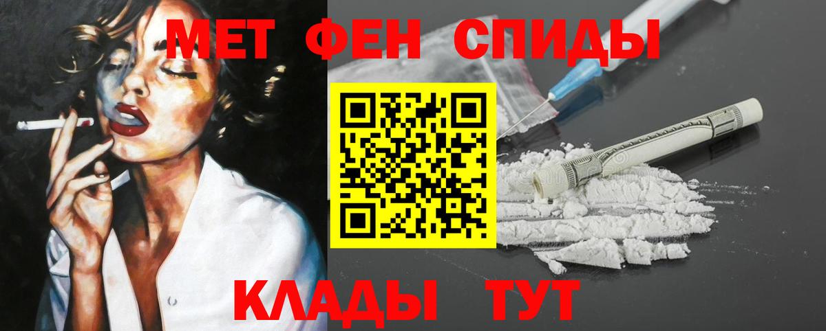 АМФЕТАМИН 97% Луховицы