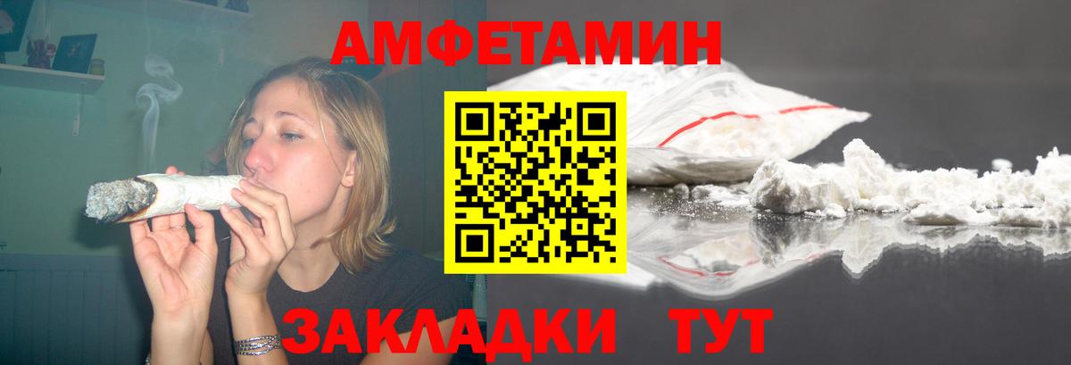 АМФ  Амфетамин Premium  Вход с VPN  Луховицы 