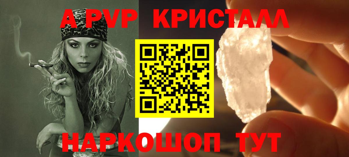 A PVP Соль Луховицы