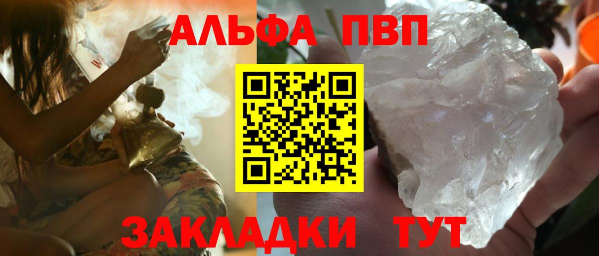 A PVP Crystall  Alpha-PVP СК КРИС  Вход с VPN  Alfa_PVP  Луховицы 