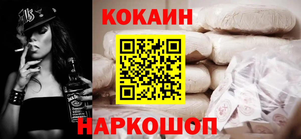Луховицы  КОКАИН 98%  Кокаин Эквадор  Вход с VPN 