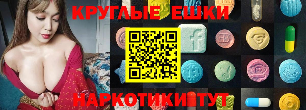 Луховицы  ЭКСТАЗИ 280мг  Вход с VPN  ЭКСТАЗИ  Ecstasy диски 