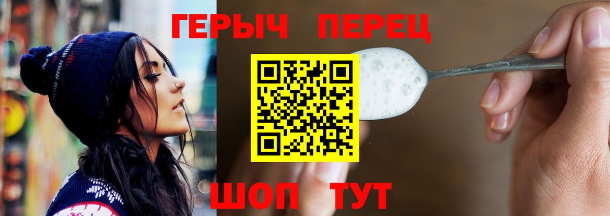Героин VHQ Луховицы