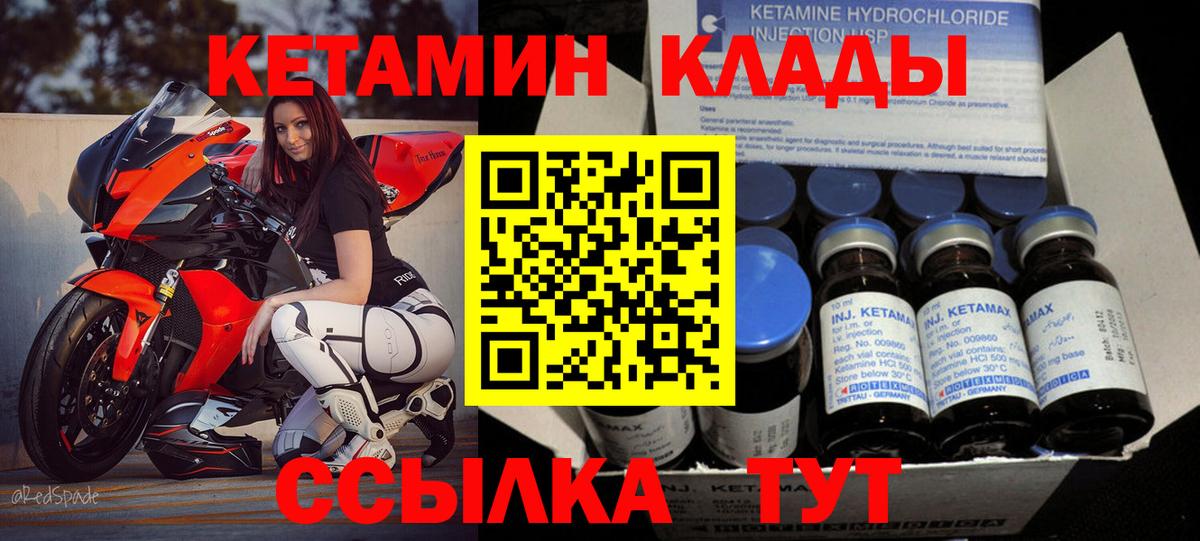 Кетамин ketamine  Вход с VPN  Луховицы  Кетамин ketamine 