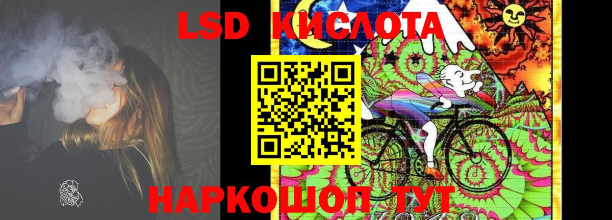 LSD-25 экстази ecstasy Луховицы