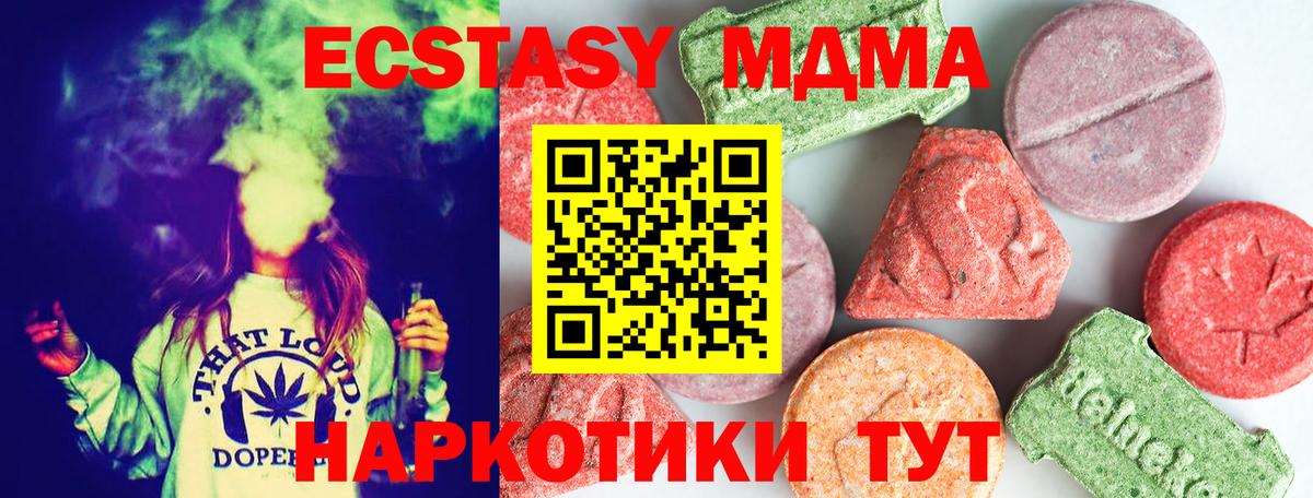 МДМА crystal  МДМА молли  Луховицы  MDMA  Вход с VPN 