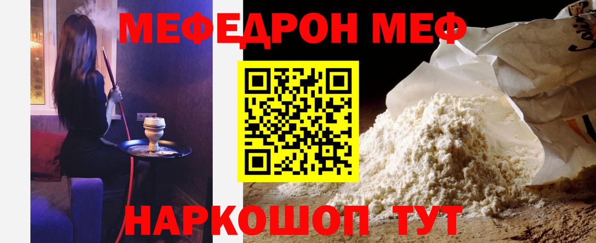 купить   МЯУ-МЯУ mephedrone  Вход с VPN  Луховицы  Меф мука  Меф 