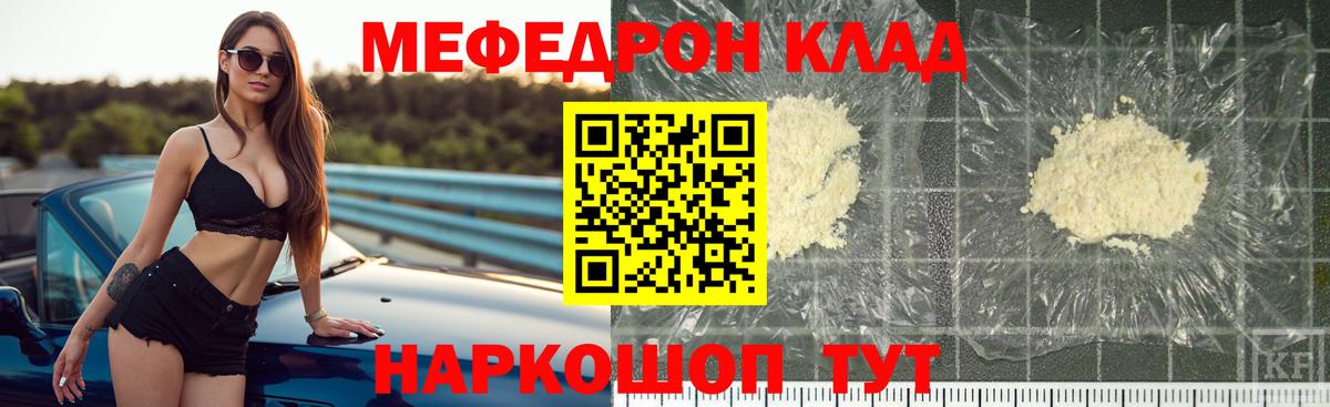 Меф мяу мяу кристаллы Луховицы
