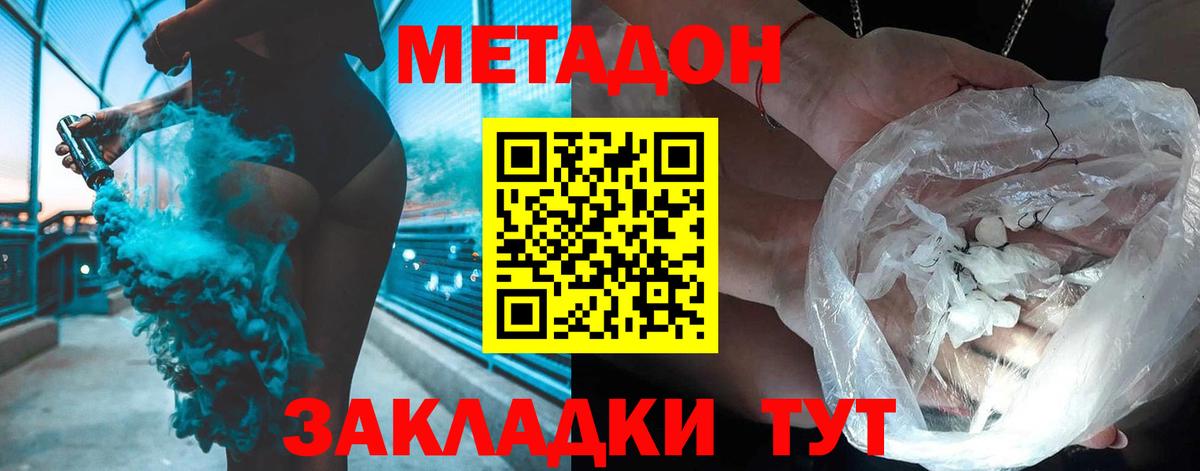 Метадон мёд Луховицы
