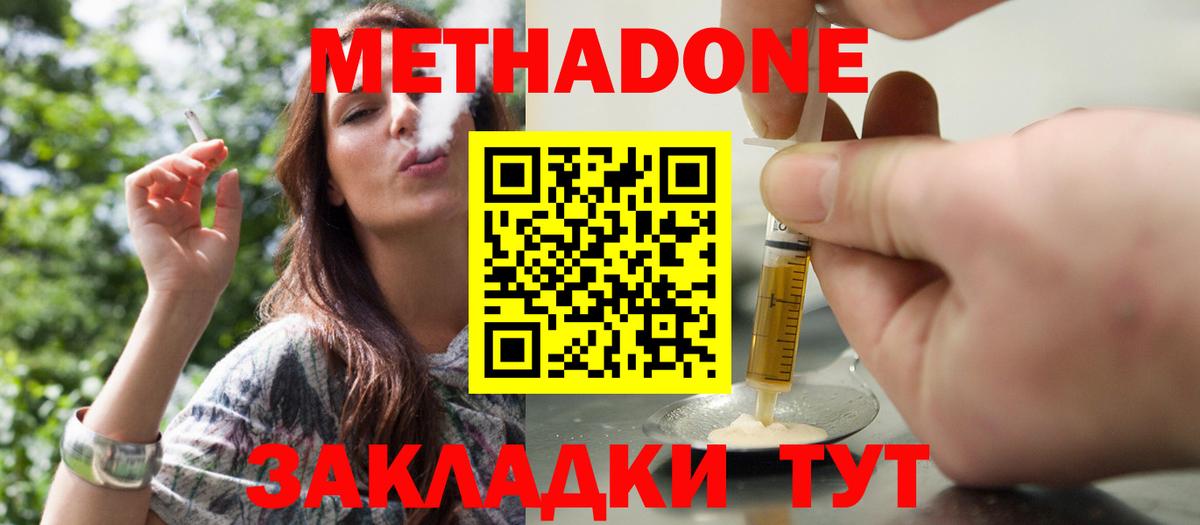 Луховицы  Метадон methadone  Вход с VPN  МЕТАДОН VHQ 