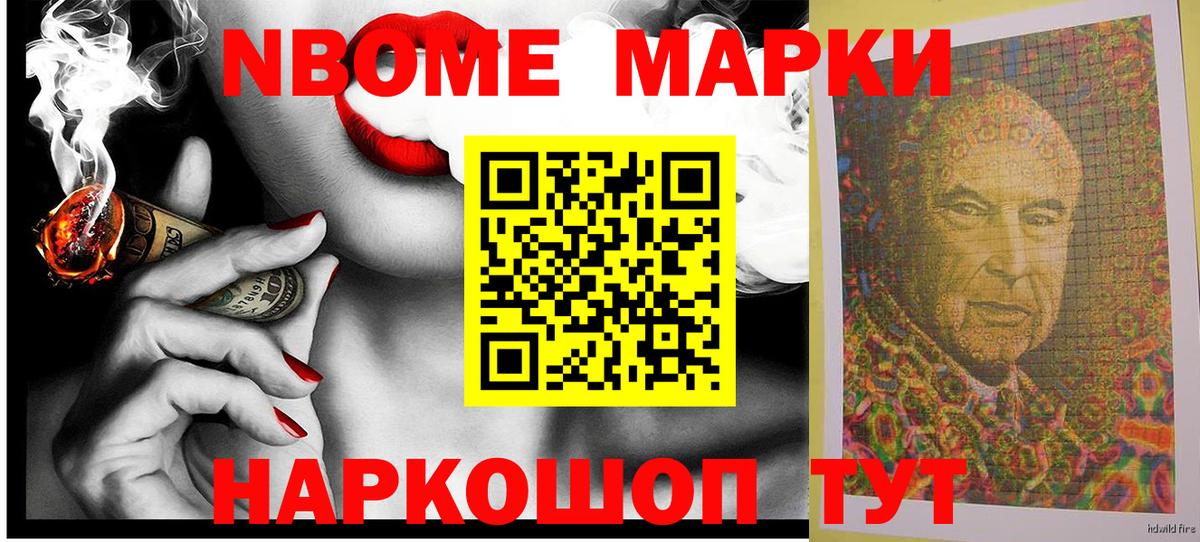 Луховицы  Марки NBOMe 1500мкг  Вход с VPN 