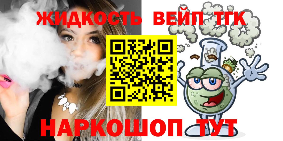 ТГК жижа  MEGA зеркало  Луховицы  Вход с VPN 