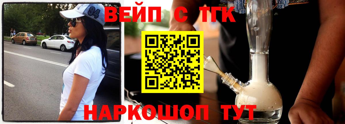 Дистиллят ТГК THC oil Луховицы